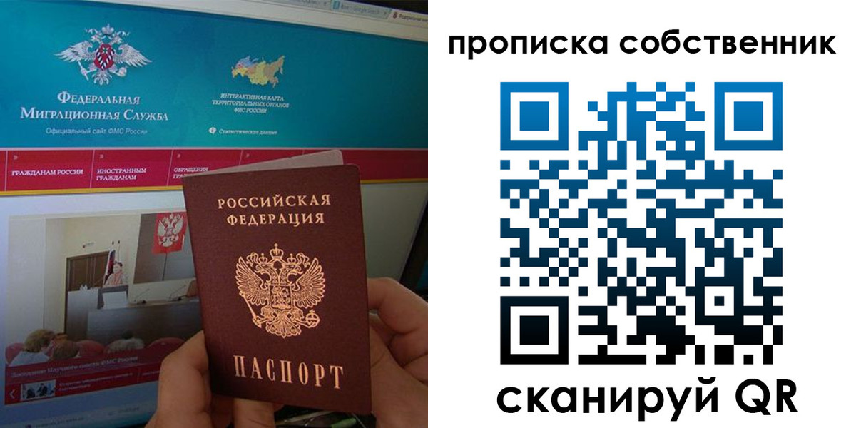 прописка в квартире в Венёве