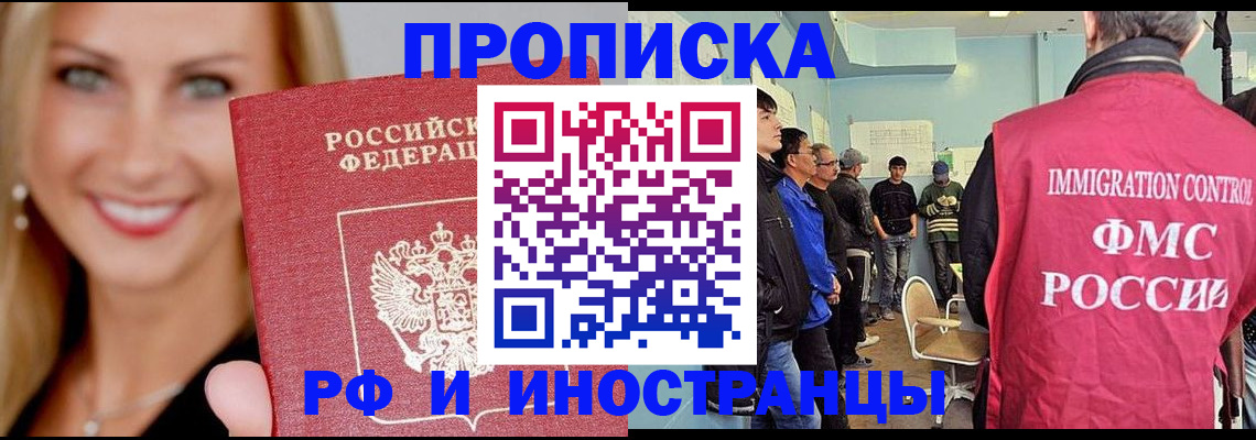 прописка штамп в Венёве