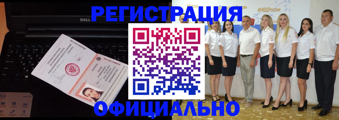 временная прописка в Венёве