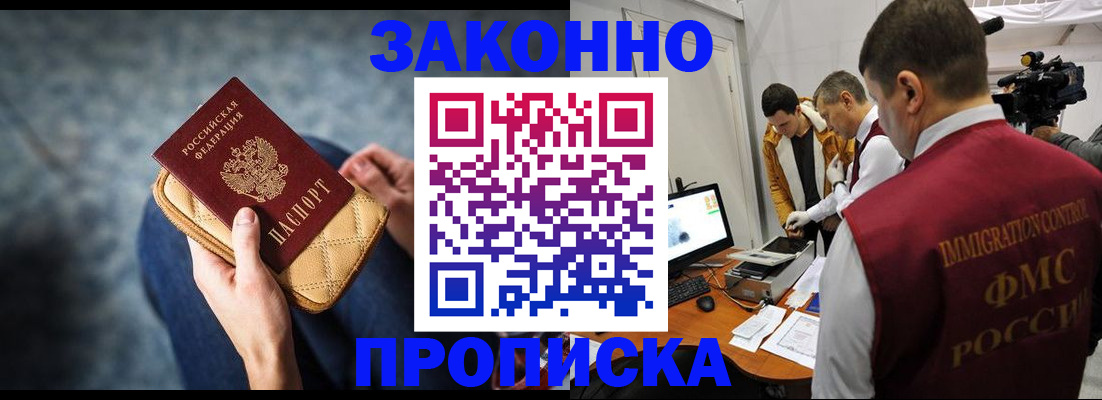 прописка регистрация в Венёве