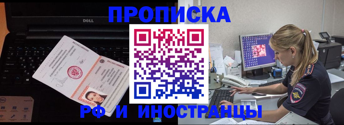 временная регистрация в квартире в Венёве