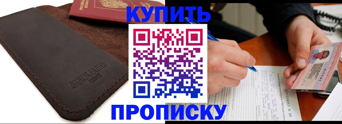 временная регистрация в Венёве