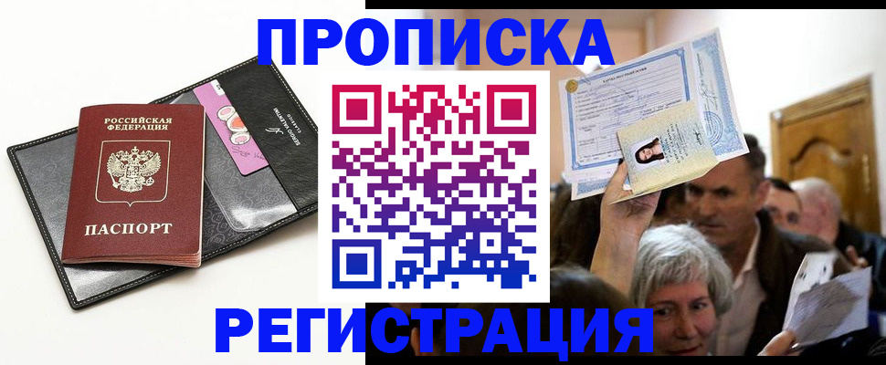 прописка иностранных граждан в Венёве