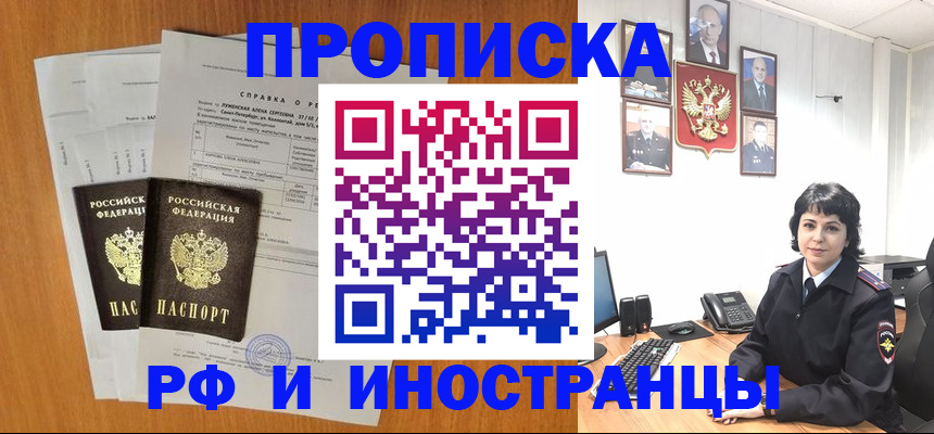 прописка для работы в Венёве