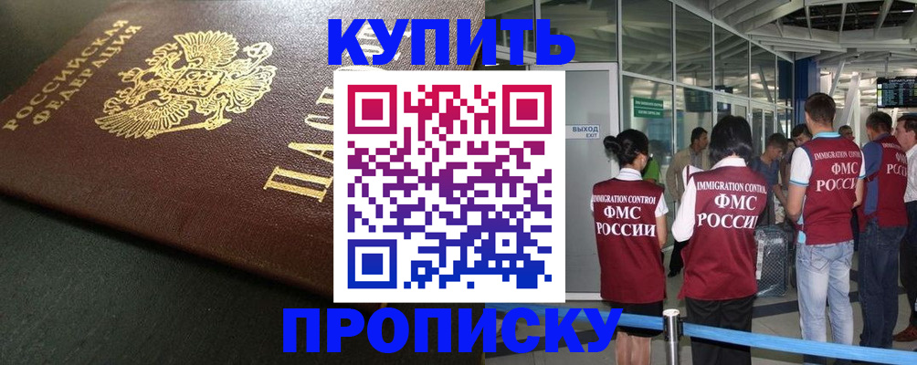 временная регистрация в Венёве